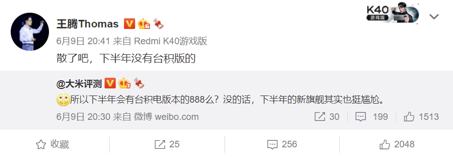 骁龙888有没有台积电版本？答案揭晓