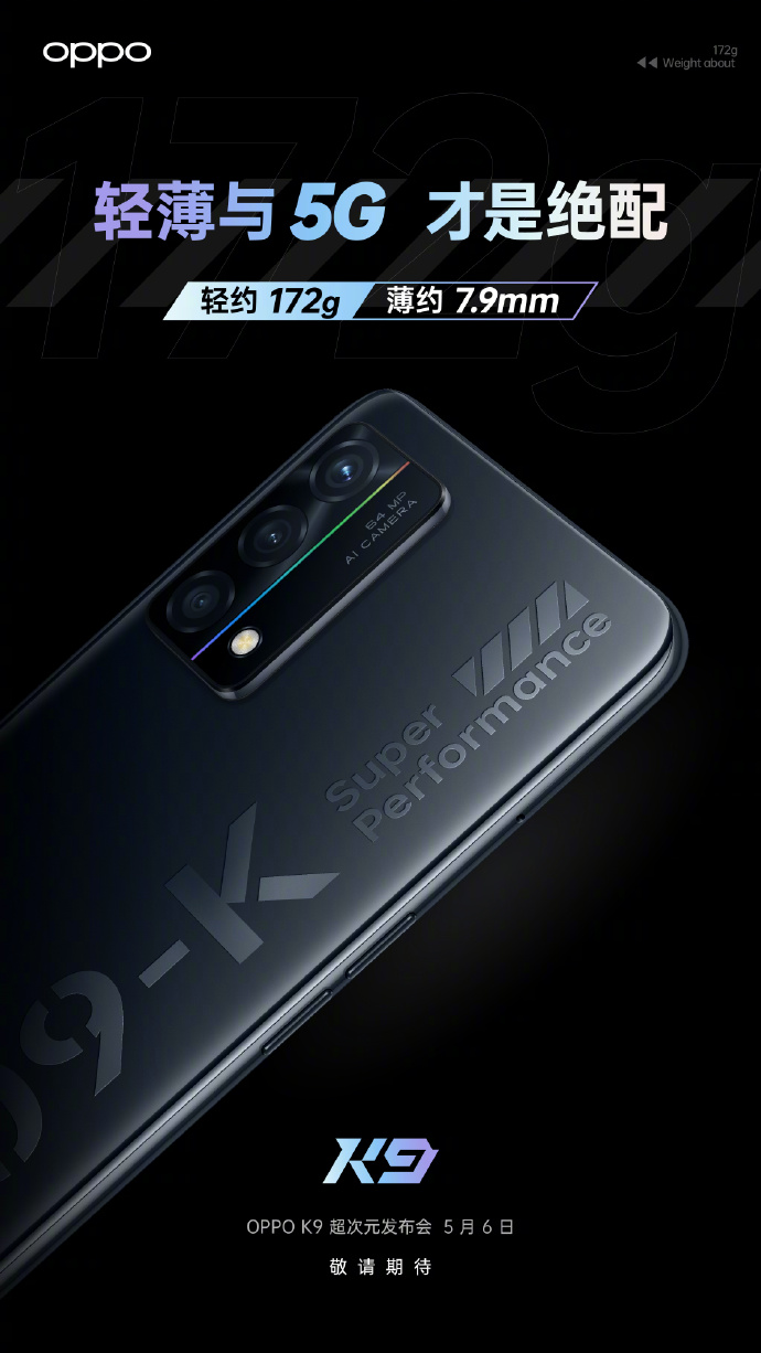 手机、电视、手环啥都有 OPPO K9系列超次元发布会直播