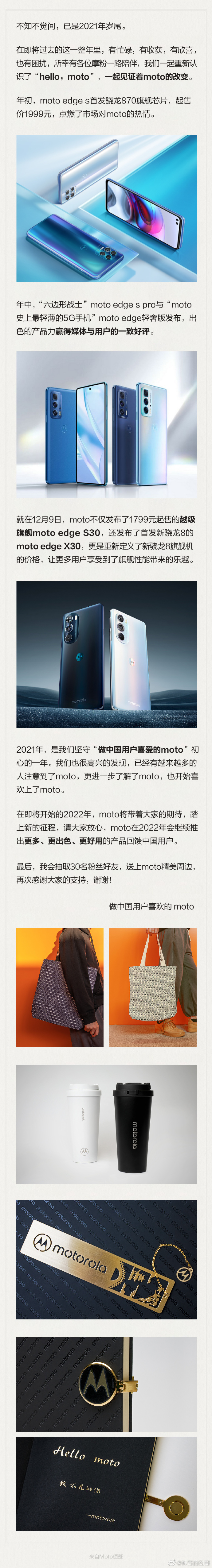 联想高管：edge X30重新定义了骁龙8旗舰机的价格