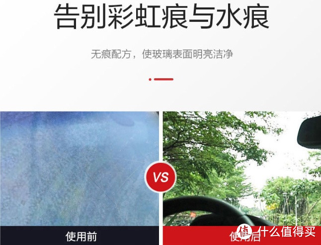 3M玻璃清洁剂——让爱车玻璃清洁如新