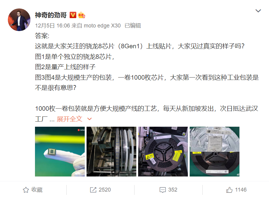 前OPPO副总裁谈首发：没有货量和订单 蹭热度罢了