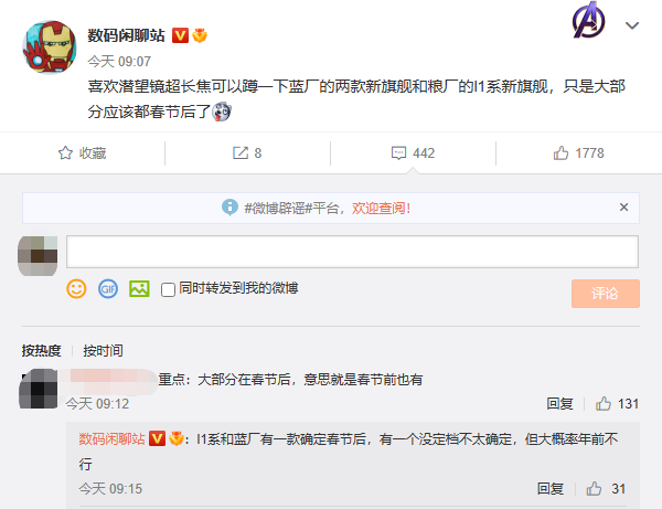 小米12 Ultra：年后见