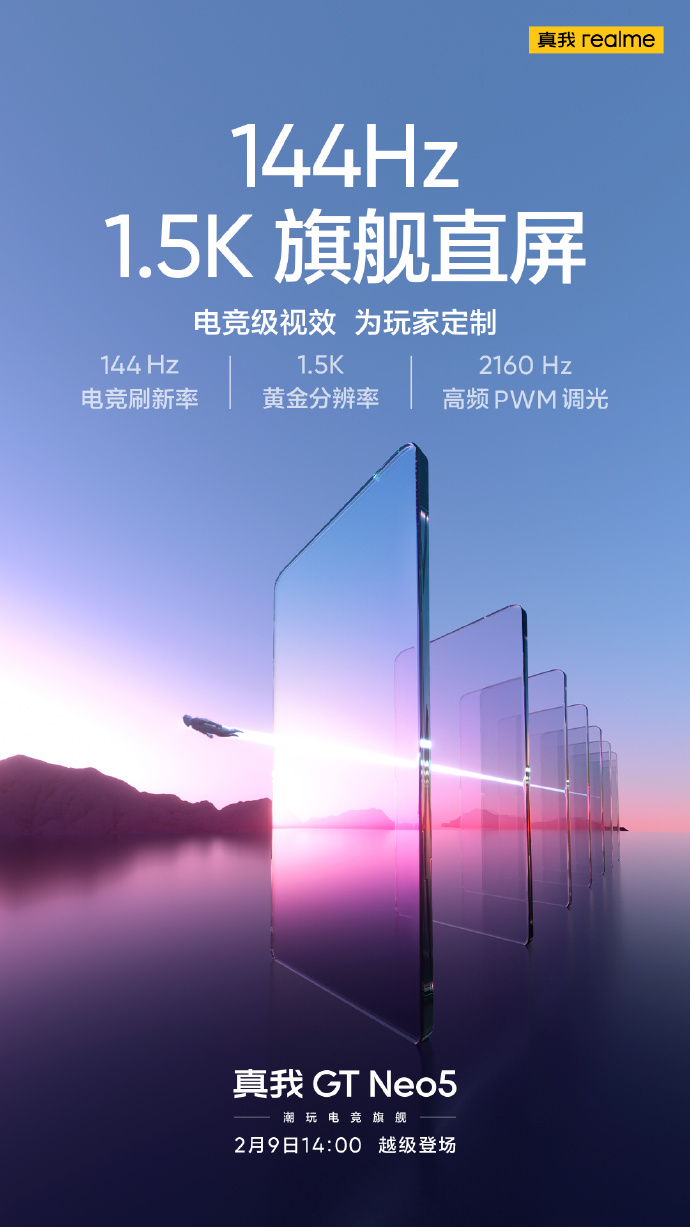 真我GT Neo5，144Hz畅享5G游戏体验