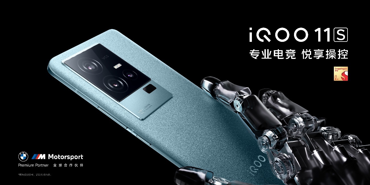 iQOO 12标准版曝光：2K直屏无塑料支架