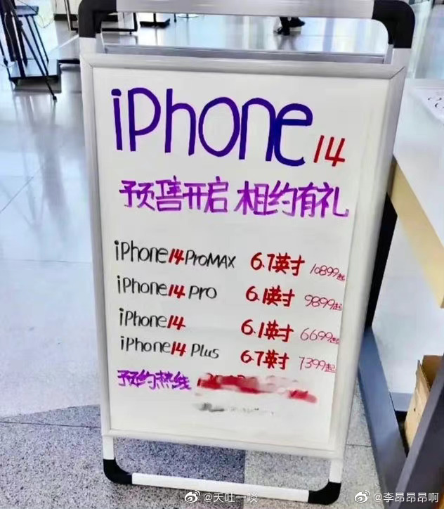 Mate50/iPhone 14价格曝光：4G VS 60Hz你选谁？