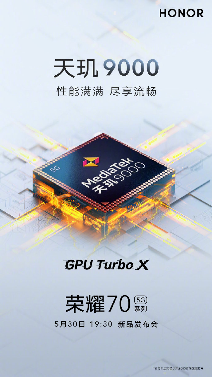 官宣：荣耀70也用上了天玑9000