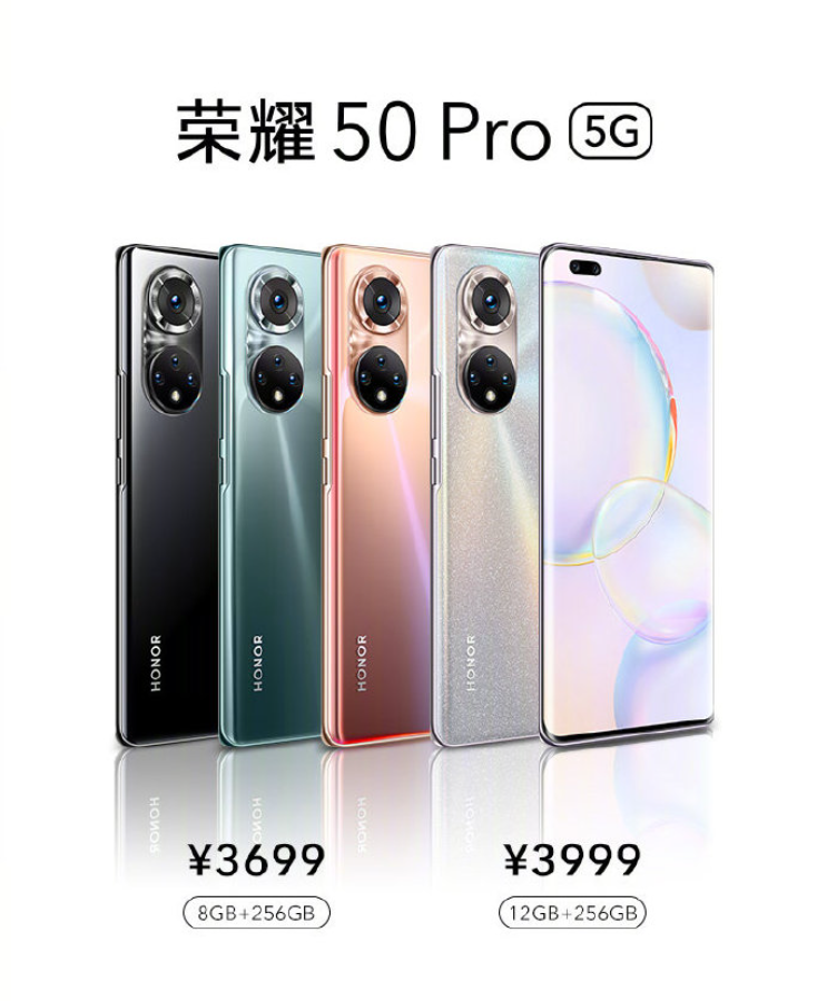 荣耀50 一份纳给高通的投名状