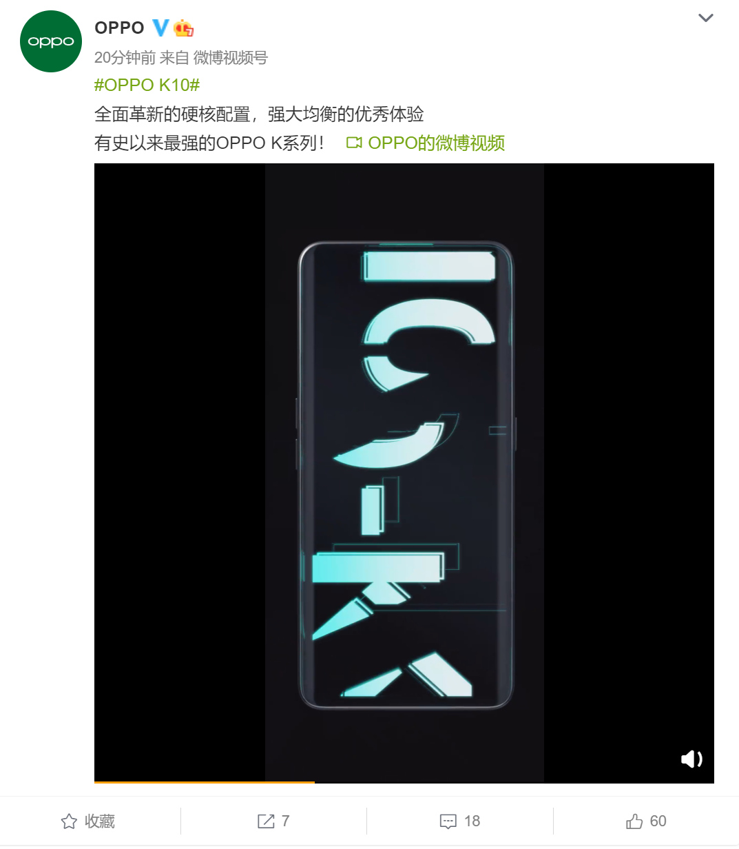 OPPO K10官宣：全球首发天玑8000
