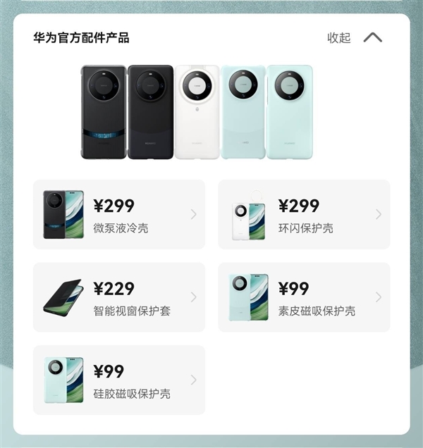 华为还留了一手 微泵液冷壳即将上架