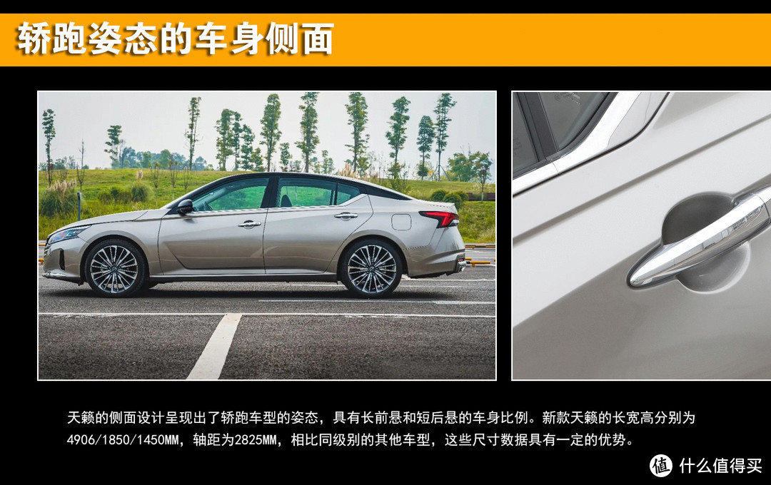 详细解析“准八代”日产天籁！