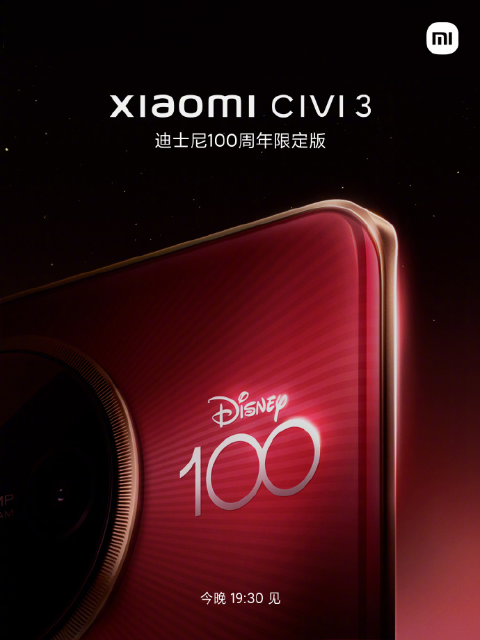 官宣：小米Civi 3迪士尼100周年限定版今晚发布
