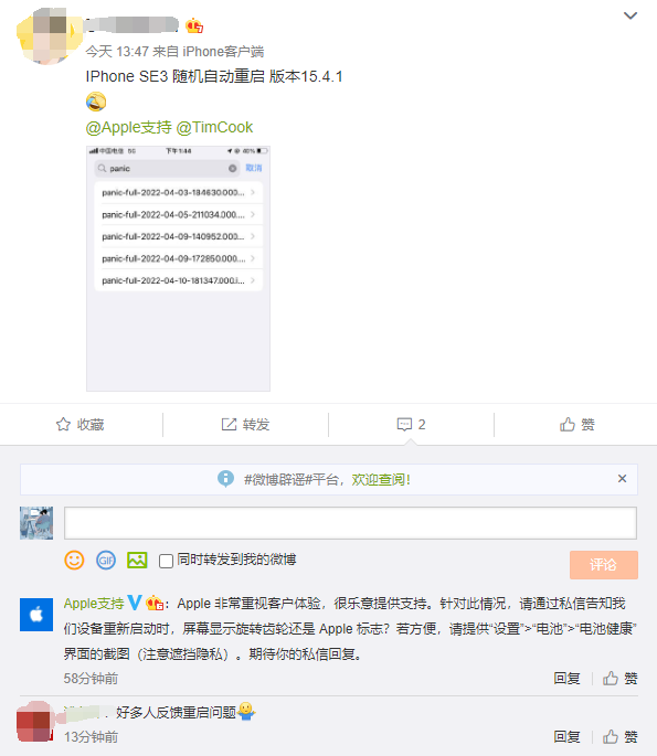 苹果最便宜5G新机翻车：黑屏、死机还有自动重启