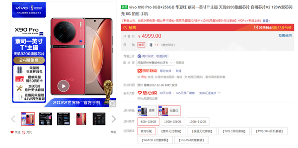 vivo X90 Pro正式开售：联发科平台唯一一款1英寸超大底旗舰机