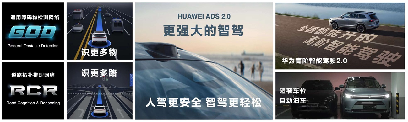 像Mate60 Pro一样流畅 全新问界M7发布：24.98万起售