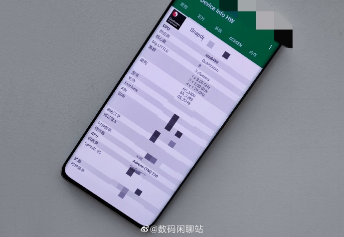 首款搭载骁龙898真机图曝光：小米12？