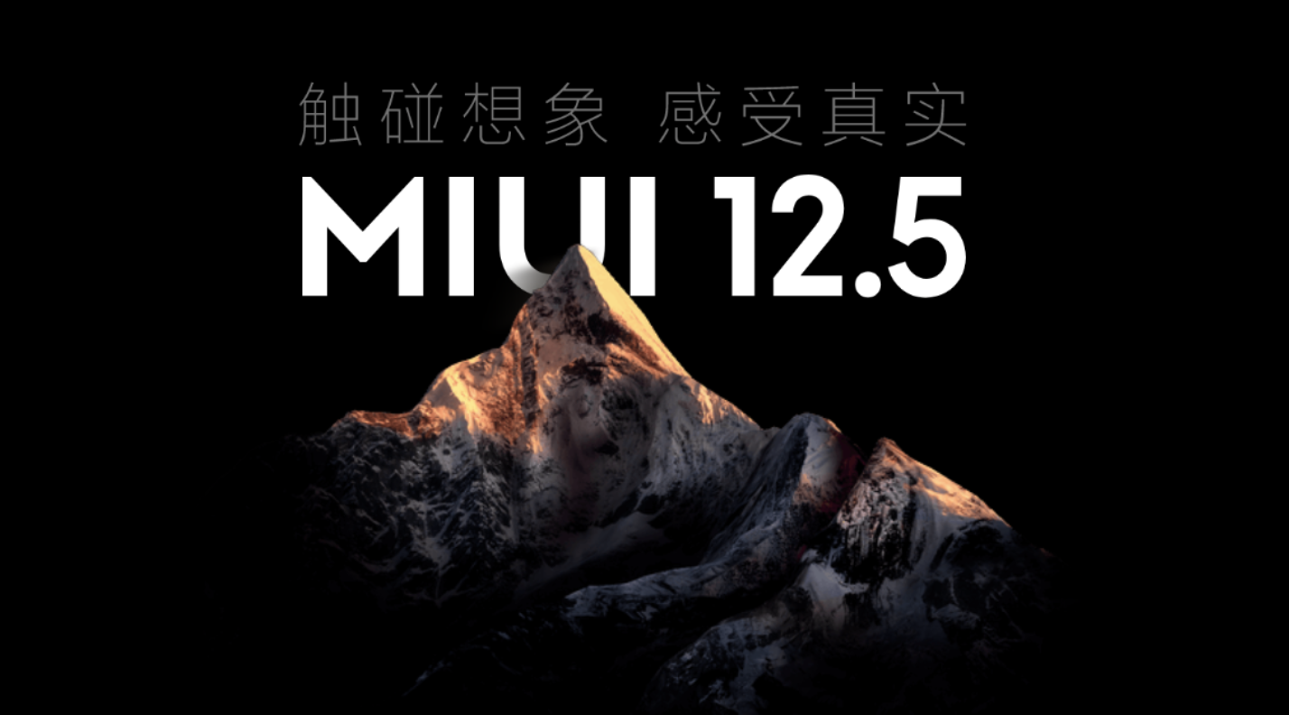 小米成立MIUI先锋小组：集中解决体验问题