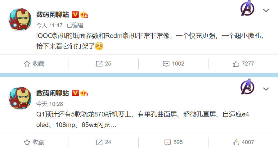 iQOO VS Redmi：超级快充和超小挖孔你选哪个？