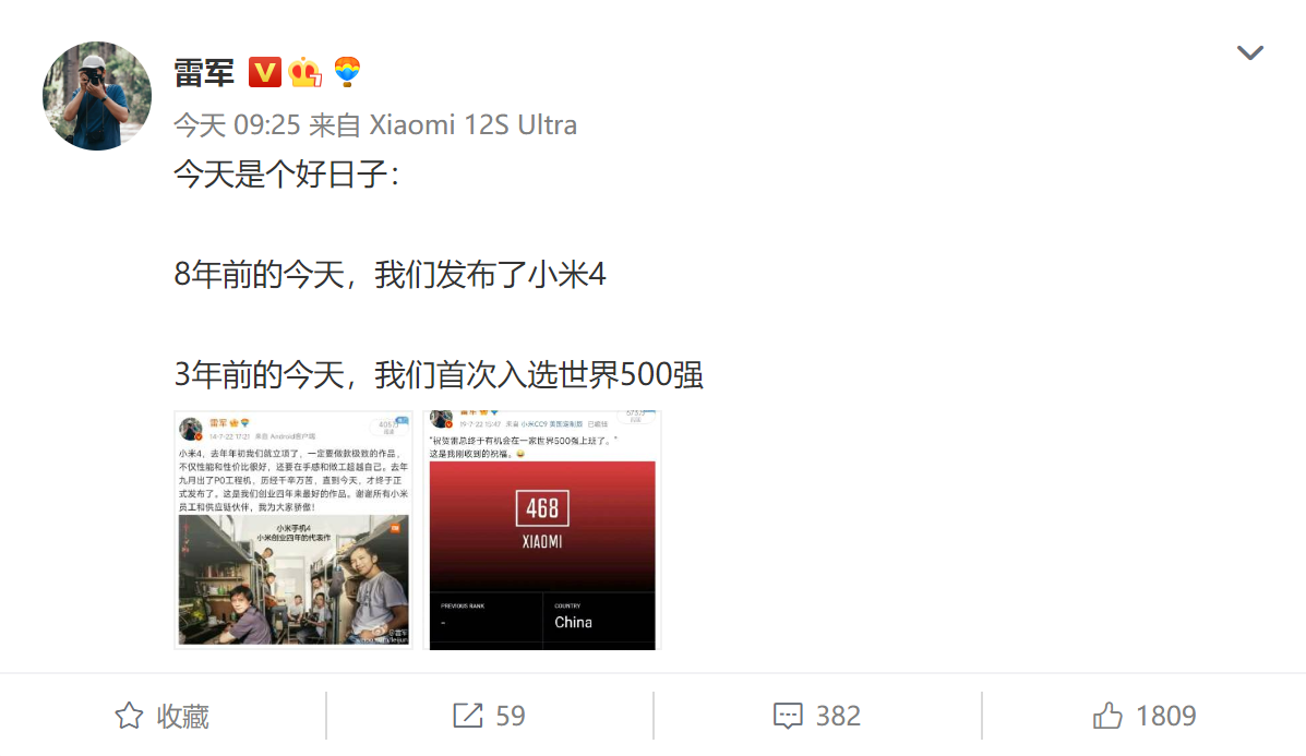 雷军忆往昔：8年前发布的小米4还记得吗？