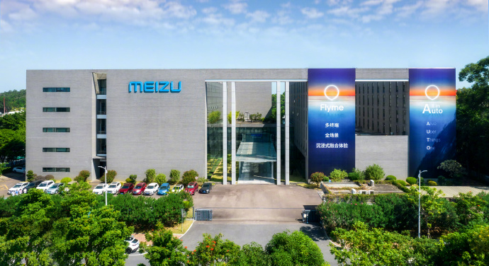 魅族官宣：FlymeAuto正式登场 吉利的车机有救了