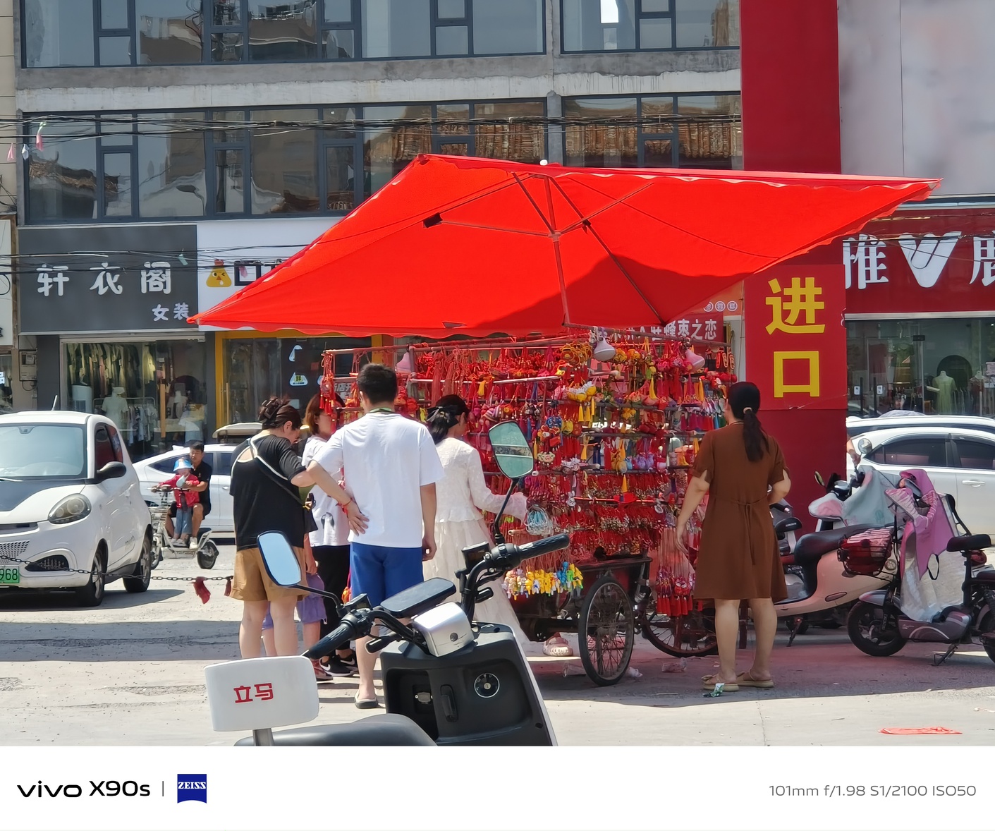 vivo X90s评测：小换代 大升级
