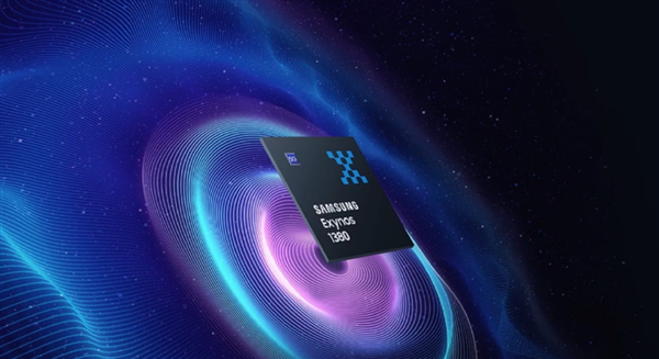 三星发布Exynos 1380/1330处理器：支持5G 5nm工艺
