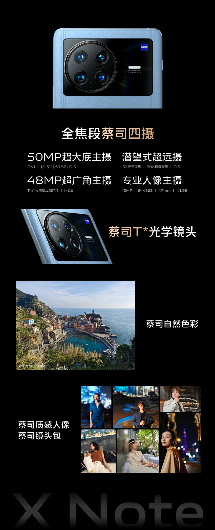 5999元起！业内首款7英寸E5大屏加持 vivo X Note正式发布