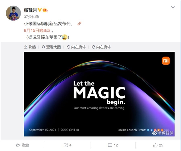 都是9月15日 小米新品和iPhone 13发布会再度橦车