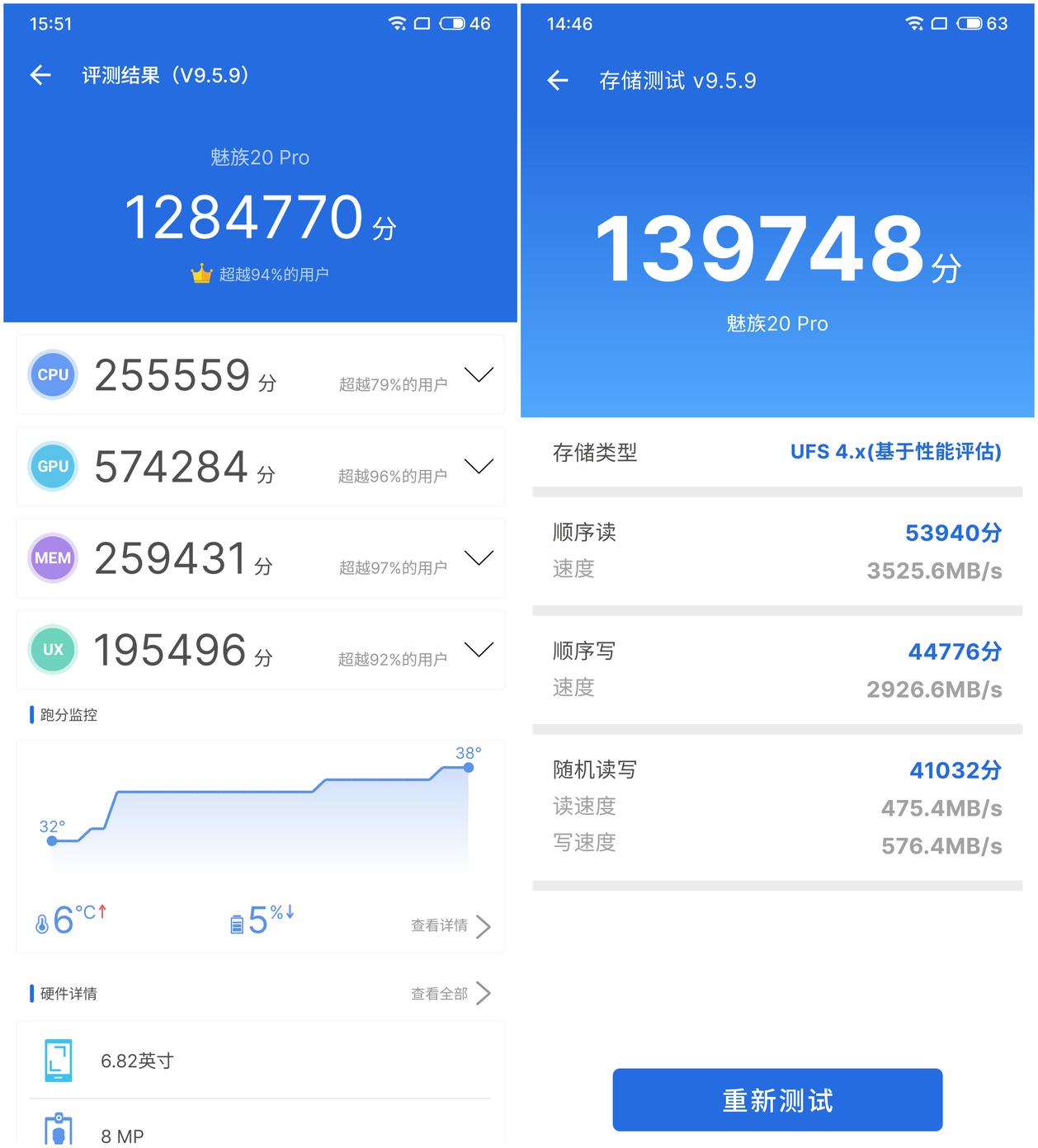魅族20系列评测：最大的亮点是手机本身