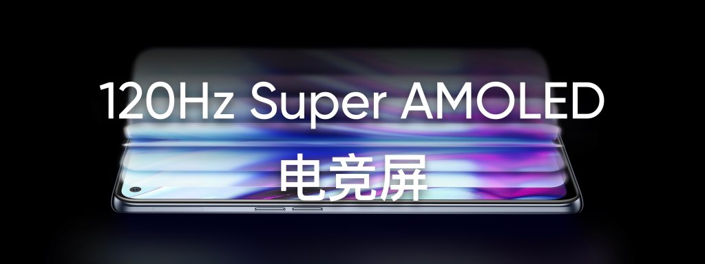 骁龙888+65W快充 realme GT发布：2799元起