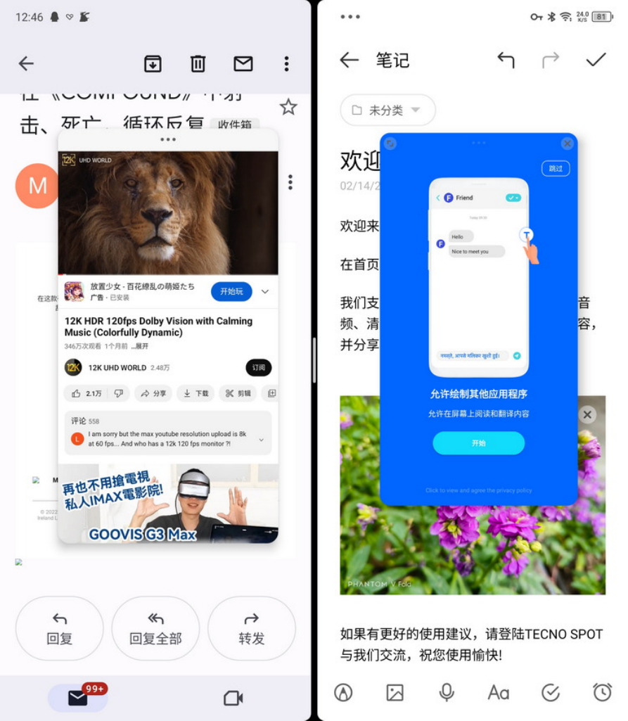 TECNO PHANTOM V Fold评测：超越期待的折叠屏旗舰