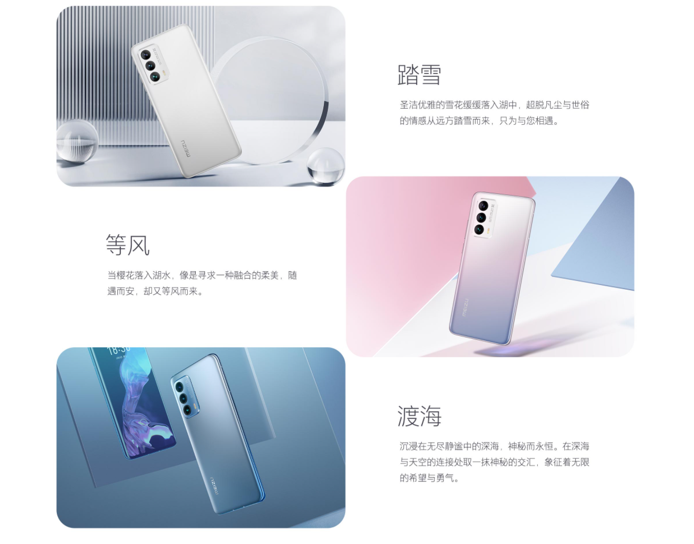 顶配5999元！全系2K屏+骁龙888 魅族18系列正式发布