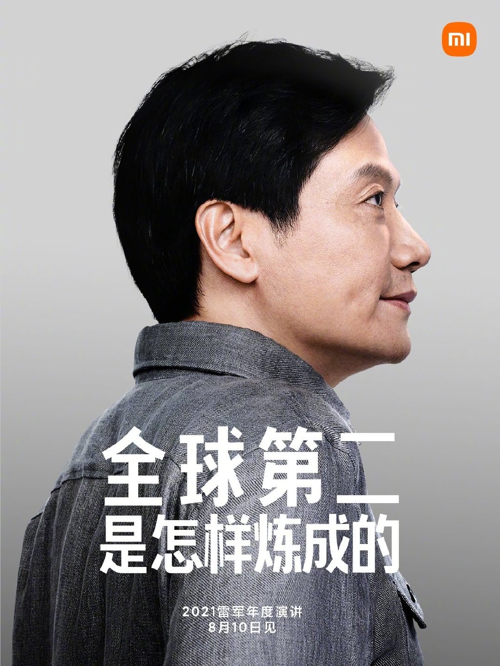 小米销量超苹果 雷军：居然有冷嘲热讽 不可理喻