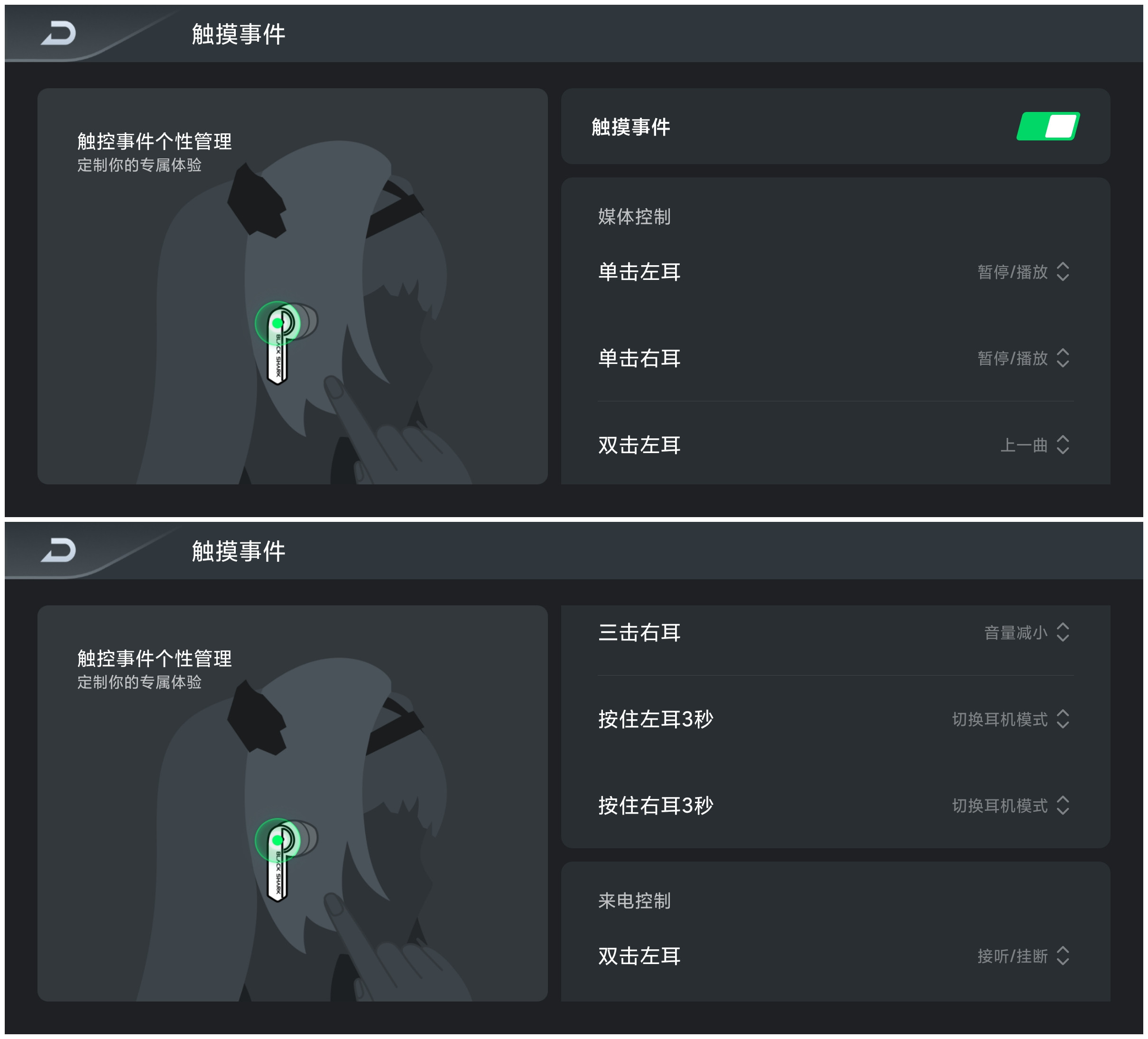 黑鲨凤鸣真无线蓝牙耳机开箱体验：一次配对 纵横战场