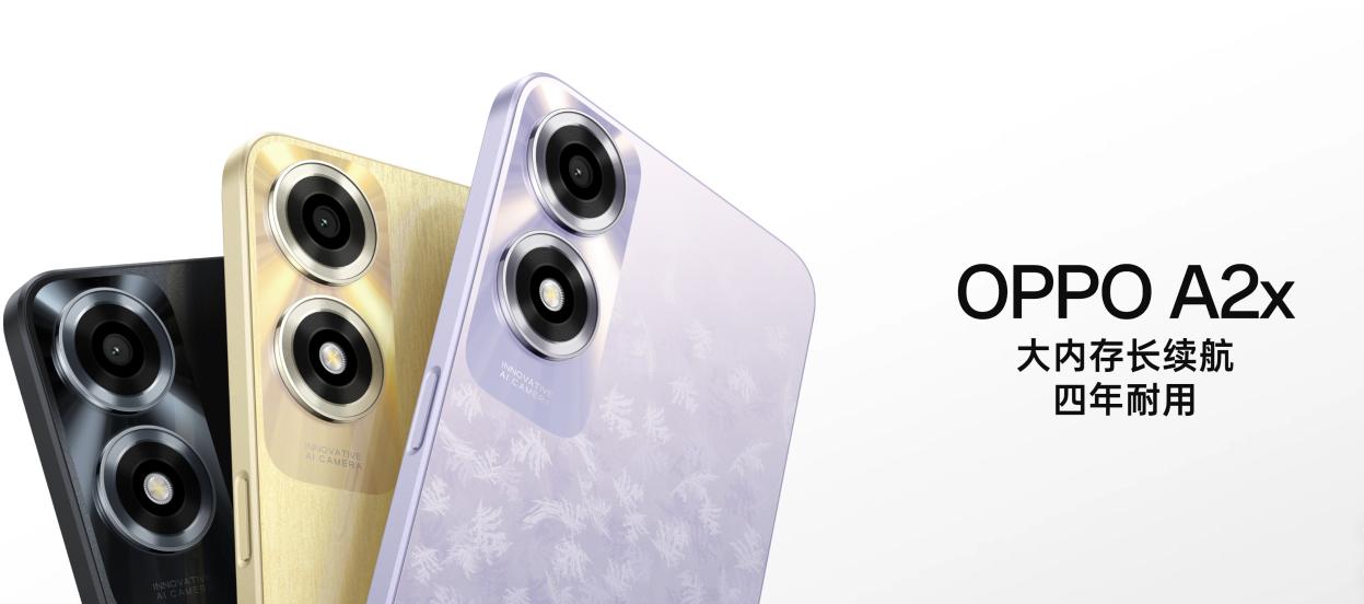 OPPO A2x现身OPPO官网：天玑6020 1099元起！