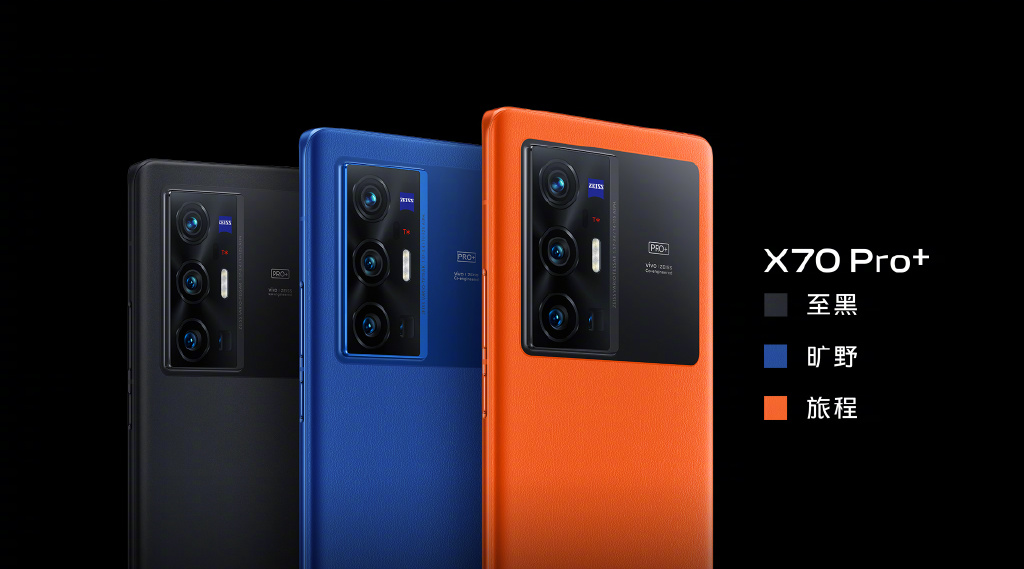 天玑2000加持 vivo X80系列曝光