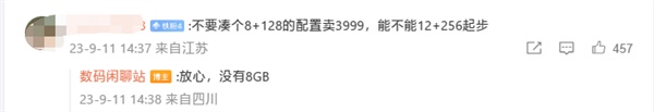 骁龙8Gen3 应该还是小米14系列首发