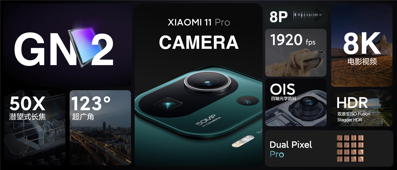 小米11 Pro发布：4999元起！问鼎安卓机皇