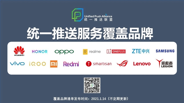 联想手机完成统一推送适配：只差魅族？