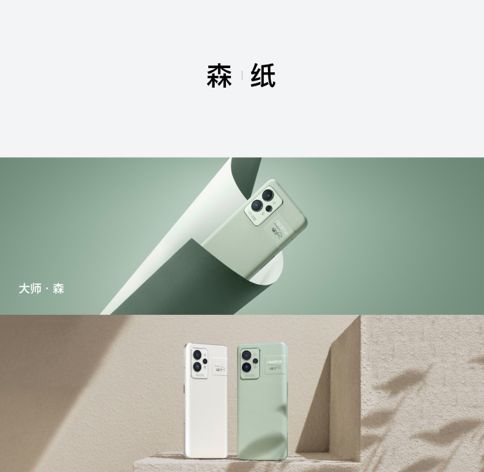 Pro版3699元起售！真我GT2系列发布 全球第三款骁龙8旗舰