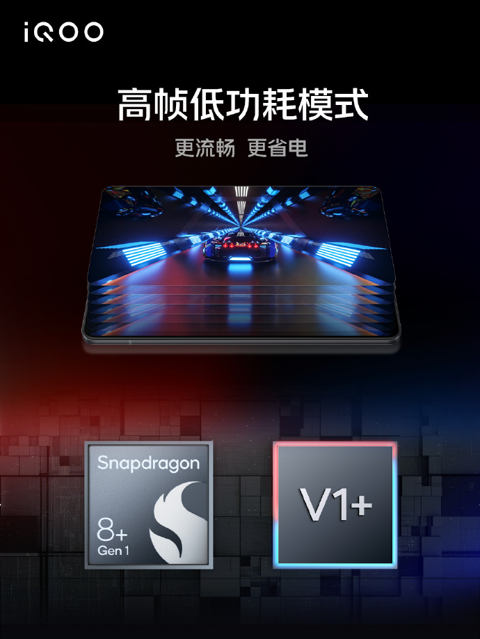 iQOO 10系列发布：Pro版4999起售 全球首款200W快充骁龙8+旗舰