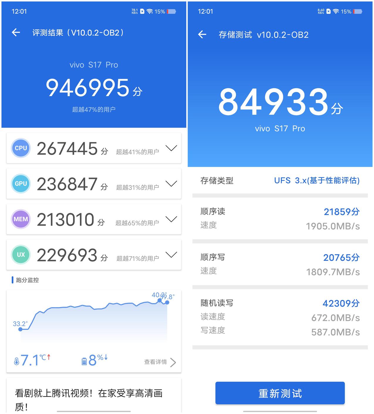 vivo S17 Pro评测：全新的东方美学 崭新的人像美颜