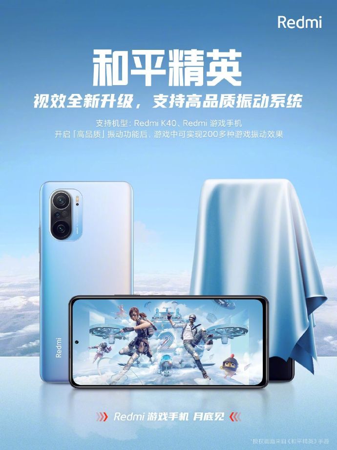 Redmi新机手感有多好？卢伟冰：爱不释手