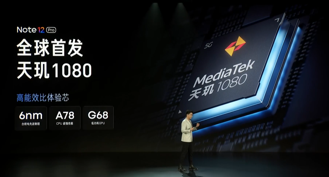 Redmi Note12系列正式发布：首发2亿像素镜头 1699元起