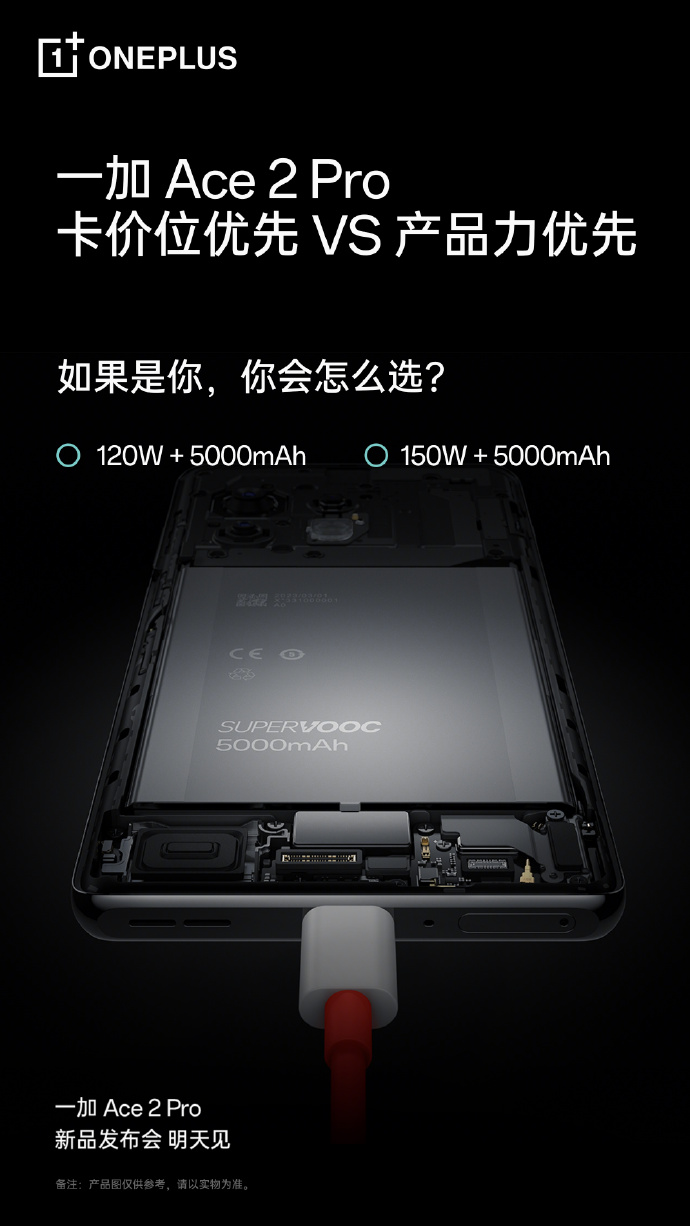 一加回应K60至尊：不会在用户看不见的地方阉割