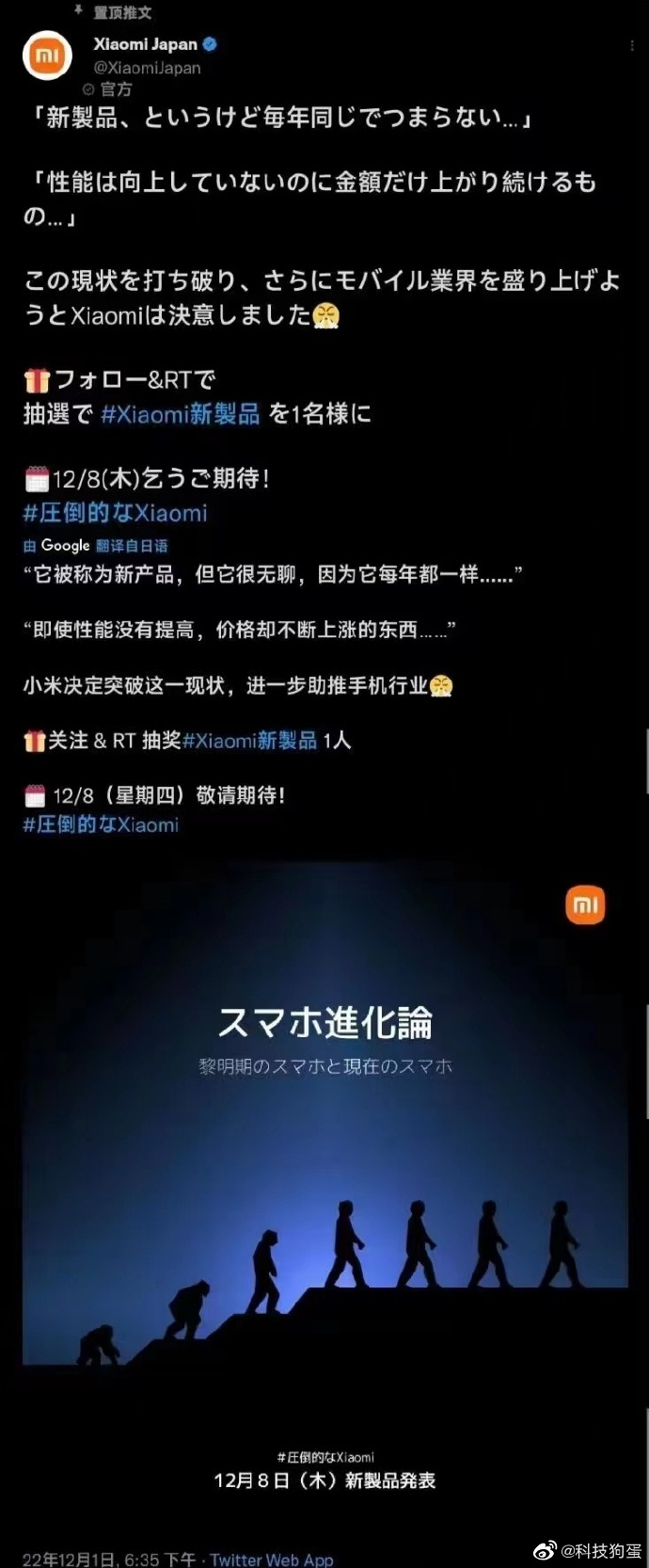日本首发？王化回应：不确定哪款产品 但不是小米13系列
