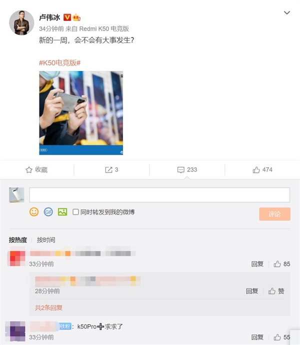 卢伟冰暗示：本周将有大事发生