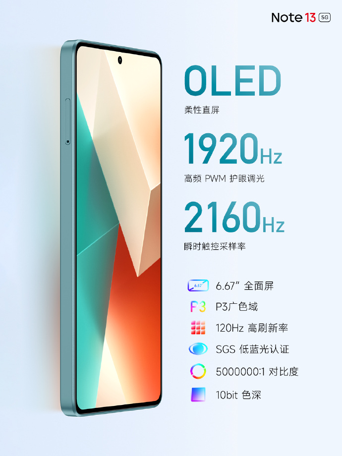 Redmi Note13标准版登场：Pro版同款设计 1099起售