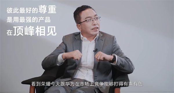 赵明：华为若满血回归 最开心的是荣耀