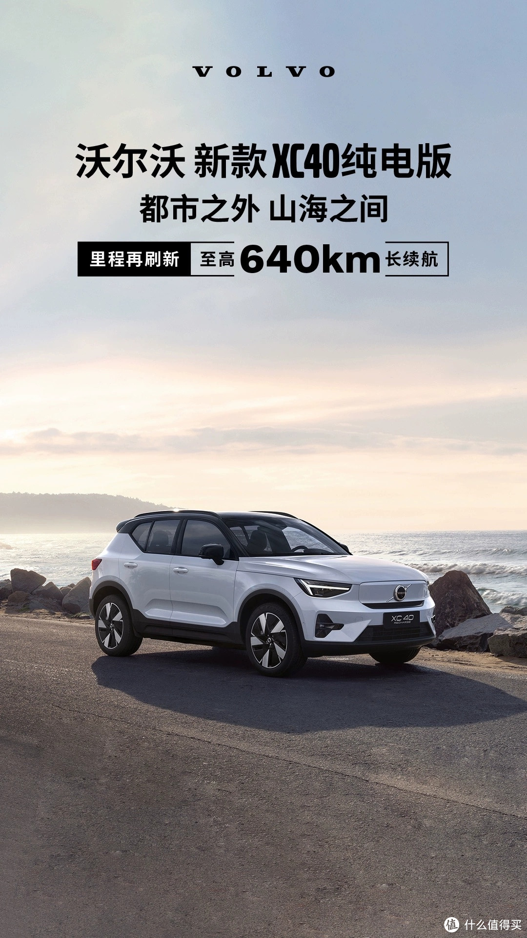 新能源汽车，革新出行方式的未来引擎