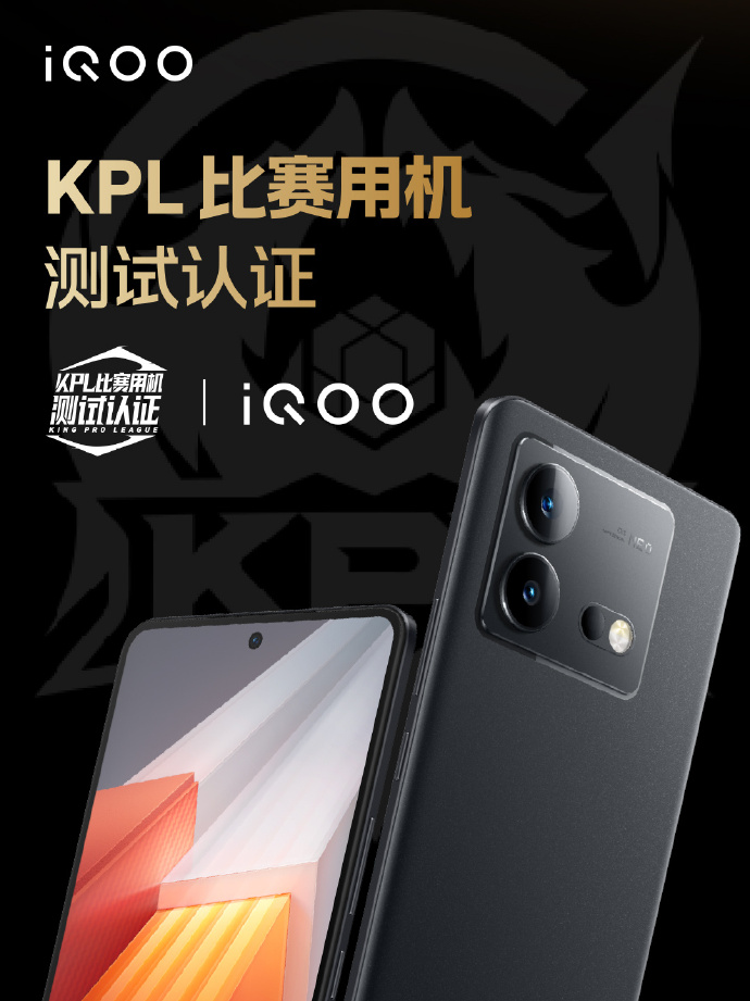 iQOO Neo8系列正式发布：天玑9200+全球首发 只要3099元